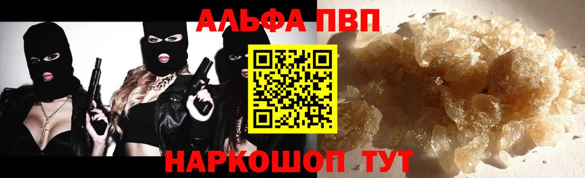 A-PVP VHQ Набережные Челны
