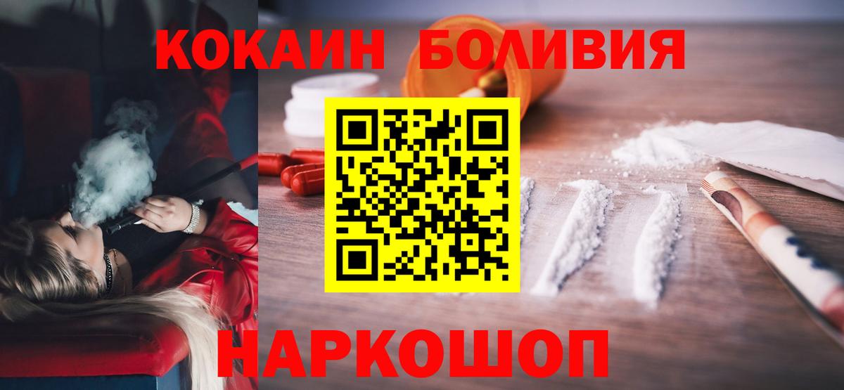 COCAIN 99% Набережные Челны