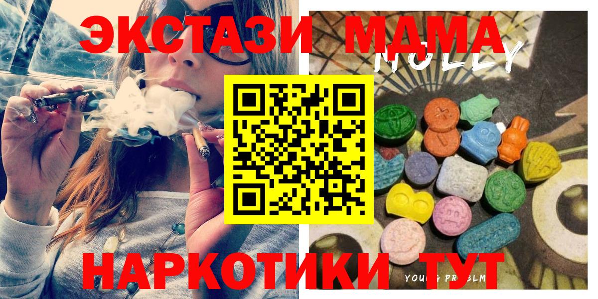 Набережные Челны  Экстази  Вход с VPN  Ecstasy 280 MDMA 