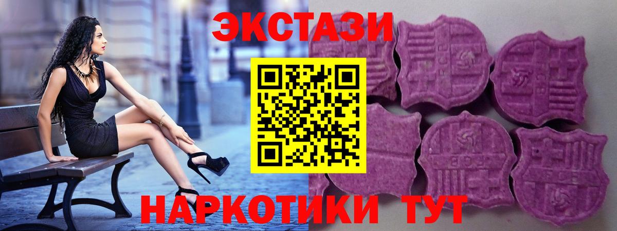 Экстази TESLA Набережные Челны