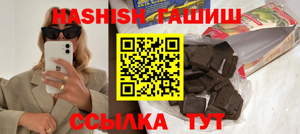 Мефедрон   LSD-25  ГАШ  Кокаин  ГАШИШ  А ПВП СК кристаллы  Набережные Челны  Вход с VPN  Марихуана  Как найти закладки? 