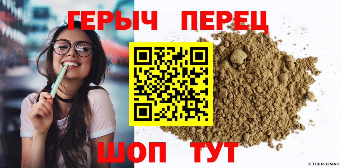 ГЕРОИН Heroin Набережные Челны