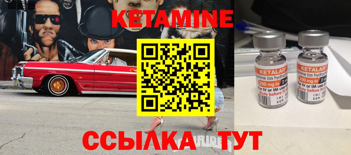 Кетамин VHQ  КЕТАМИН ketamine  Набережные Челны  Вход с VPN 