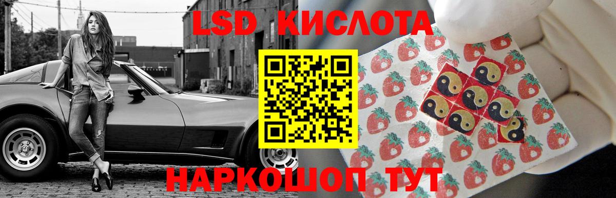 ЛСД экстази кислота Набережные Челны