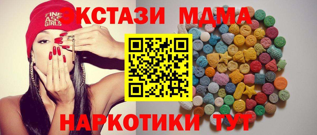 MDMA молли Набережные Челны