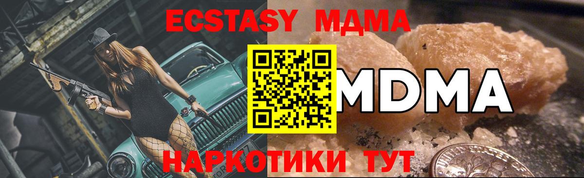 Набережные Челны  MDMA кристаллы  MDMA VHQ  Вход с VPN 