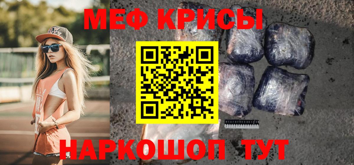 МЕФ  Мефедрон мука  Вход с VPN  Набережные Челны 