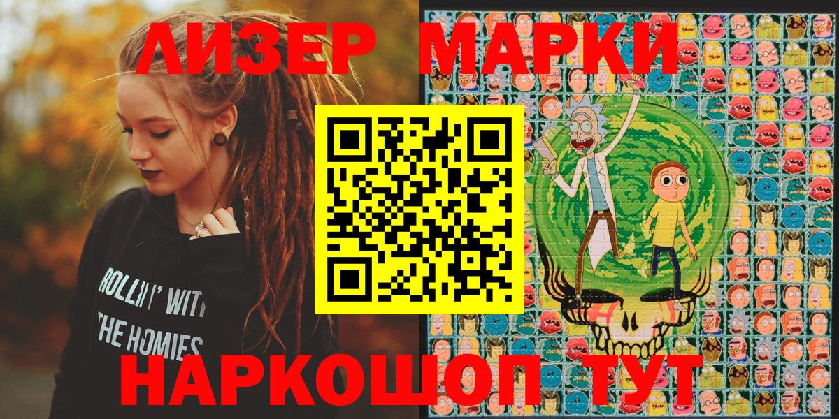 Марки 25I-NBOMe 1,8мг Набережные Челны