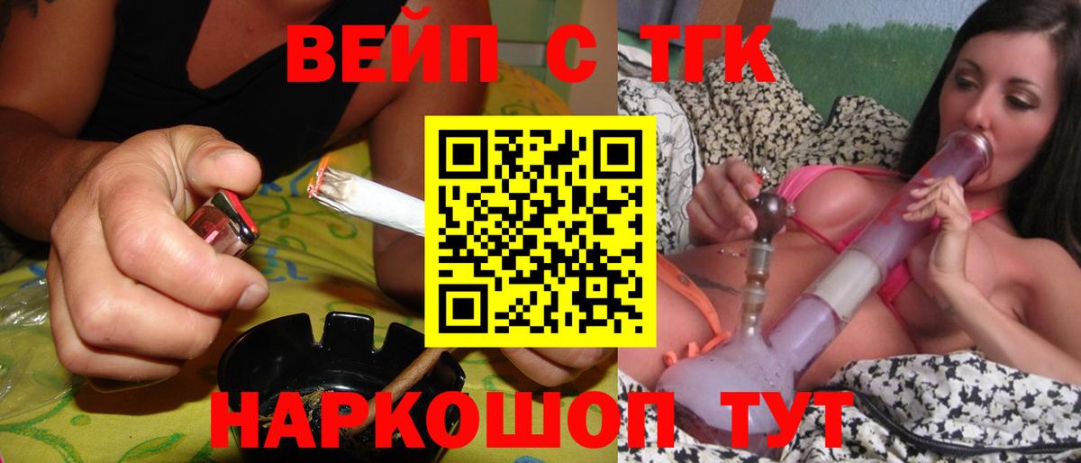 Дистиллят ТГК Wax  ТГК Wax  Вход с VPN  Набережные Челны 